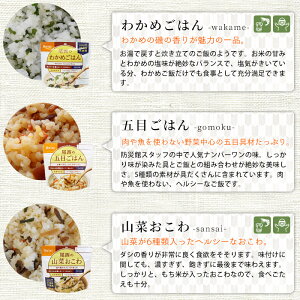 非常食尾西食品のアルファ米12種『新しくなったコンプリートBOXR』【送料無料】【レビューでプレゼント付き】