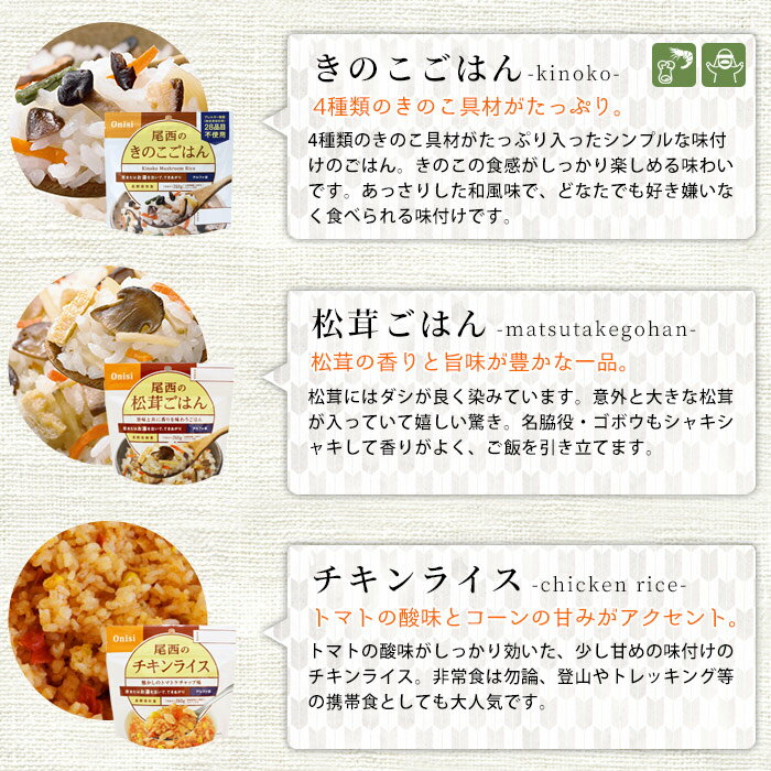 【送料無料】非常食セット尾西食品のアルファ米12種コンプリートBOX【楽ギフ_包装選択】【楽ギフ_のし】【楽ギフ_のし宛書】