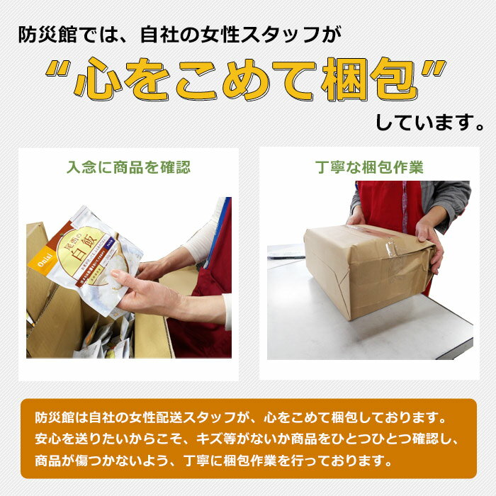 非常食セットご飯5年保存尾西食品のアルファ米12種コンプリートBOX(防災セットご飯)