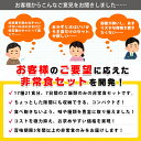 非常食セット 5年保存 7DAYSコンパクト 7日分の非常食をコンパクトにまとめて省スペース備蓄 17種21食分 3