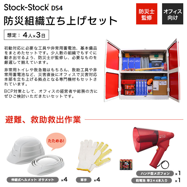 �ɺҼ�Ǽ�� ���å��� ����ӥͥå� Stock-Stock(R) DS4 �ɺ��ȿ�Ω���夲���å� 4�͡�3�� ��Ǽ�������դ� ��ư�б� ������ ���� �� ����