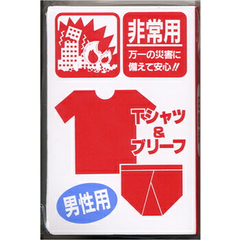 圧縮下着 肌着 Tシャツ＆ブリーフ（パンツ） 男性用 着替え コンパクト 服 1