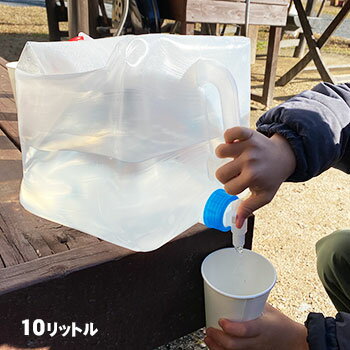 ウォータータンク 10リットル用 10L 水の運搬 断水対策 給水袋 飲料水袋