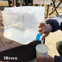 ウォータータンク 10リットル用 10L 