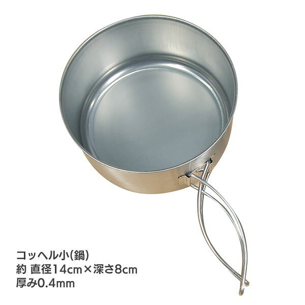 アウトドア コッヘル大小セット ステンレス 折りたたみ 収納ポーチ付き コンパクト キャンプ用品 登山 ソロキャンプ bousaikan-10011630 あんしんの殿堂防災館 サンプル画像2