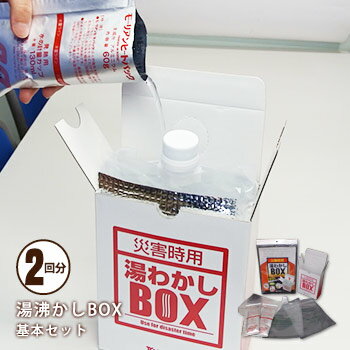 モーリアンヒートパックセット（Mサイズ）【専用加熱袋x1 発熱剤x2】少量の水で加熱 食品のあたため 発熱・加熱剤 防災グッズ 防災用品 避難セット 非常食 保存食 備蓄 食料 災害 アウトドア レジャー オサメット公式ストア