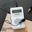 小型 軽量 携帯ポケットラジオ NR-750 FM AMラジオ ワイドFM対応 イヤホン付属 情報収集 コンパクト シンプル