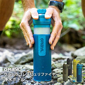 モンベル GRAYL ウルトラプレスピュリファイヤー 携帯浄水器 ろ過 キャンプ アウトドア 浄水 #1899156