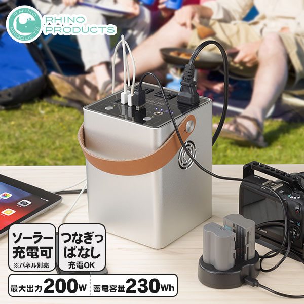 非常用電源 ポータブル蓄電池 エナジー プロ CUBE LB-230 蓄電容量230Wh コンパクト つなぎっぱなし充電 ライノプロダクツ