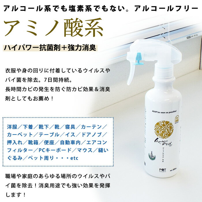 ���ߥΥ��ꥢ-neo ���ץ졼300ml �������륹�����ݺ� ��Ʀ��Х��ߥλ�ͳ��ǰ������¿� ���륳����ե꡼ ��ݥϥ顼��ǧ�� 10ǯ��¸ AMA-N-300T