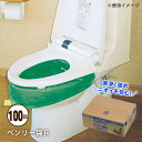 簡易トイレベンリー袋R 100回分セット ARBI-100A (トイレ 便袋 非常用 防災グッズ 簡易トイレ)
