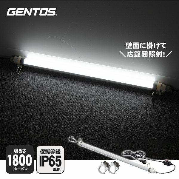 GENTOS ジェントス チューブライト GZT-1200 高輝度白色LED ライト 1800ルーメン マグネットパーツ×2個付き