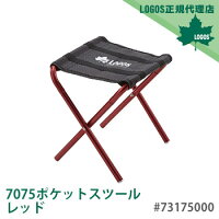 アウトドア チェア LOGOS 7075ポケットスツール レッド #73175000