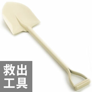 丸ショベル（救助工具 パイプ シャベル スコップ 剣先スコップ）