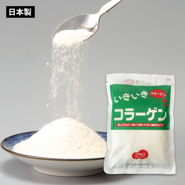 いきいきコラーゲン 豚 粉末100g(約1ヶ月分) 【賞味期限2024年8月迄】 純コラーゲン [M便 1/1]