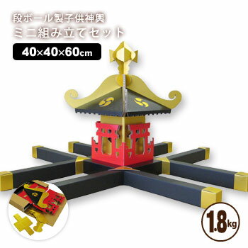 楽天市場】子供神輿 飾り(ホビー)の通販 楽天市場】子供神輿 飾り(ホビー)の通販