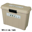 オリロー 避難はしご 格納箱M 樹脂製 室内用 金属製折りたたみはしご 6型・7型用【送料無料】【後払い不可】