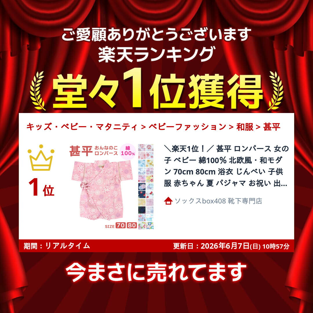 ＼楽天1位！／ 甚平 ロンパース 女の子 ベビー 綿100％ 北欧風・和モダン 70cm 80cm 浴衣 じんべい 子供服 赤ちゃん 夏 パジャマ お祝い 出産祝い ギフト プレゼント 花火大会 夕涼み会 / YU 2