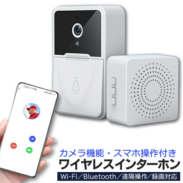 WiFiインターホン ワイヤレス インターフォン カメラ付き USB充電式 防犯 カメラ 付き イン ...
