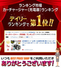 送料無料!(メール便)2台同時充電最大3.1AシガーソケットUSB2ポートシガーソケット2連24v12v対応(検索:車載充電器iphone7iphone7Plusスマホタブレットポータブルオーディオプレーヤー)◇3.1Aソケット