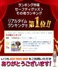 送料無料!(メール便)赤ちゃん転倒防止クッションみつばちベビーセーフティークッションリュック型みつばちかわいい頭ガードセーフティグッツ赤ちゃん頭安全グッズ伸縮ゴム調整可能ベルト出産祝いママ割ギフト送料込◎◇転倒防止リュック蜜蜂