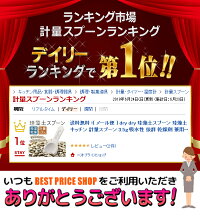 送料無料!(メール便)drydry珪藻土スプーン珪藻土キッチン計量スプーン3.5g吸水性抜群乾燥剤兼用スプーンかわいいキッチン用品送料込◇dryスプーン