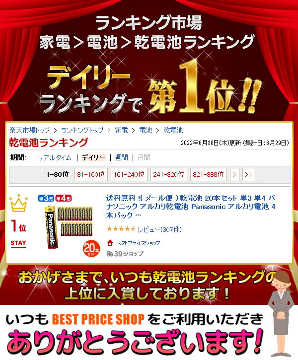 送料無料 ! 乾電池 20本セット 保存10年 アルカリ乾電池 単3 単4 パナソニック Panasonic アルカリ電池 4本パック 選べる 単三 単四 20個セット 備蓄 単4形 単3形 ゲーム 懐中電灯 おもちゃ 防災 ストック 単4電池 単3電池 送料込 ◇ 金パナ4P×5