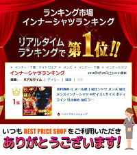 送料無料!(メール便)加圧シャツメンズ加圧メンズインナーシャツMサイズLサイズボディライン引き締め加圧ラインTシャツインナーシャツアンダーシャツ伸縮性抜群メンズ補整下着インナー薄型ブラックファッション送料込◇加圧インナー
