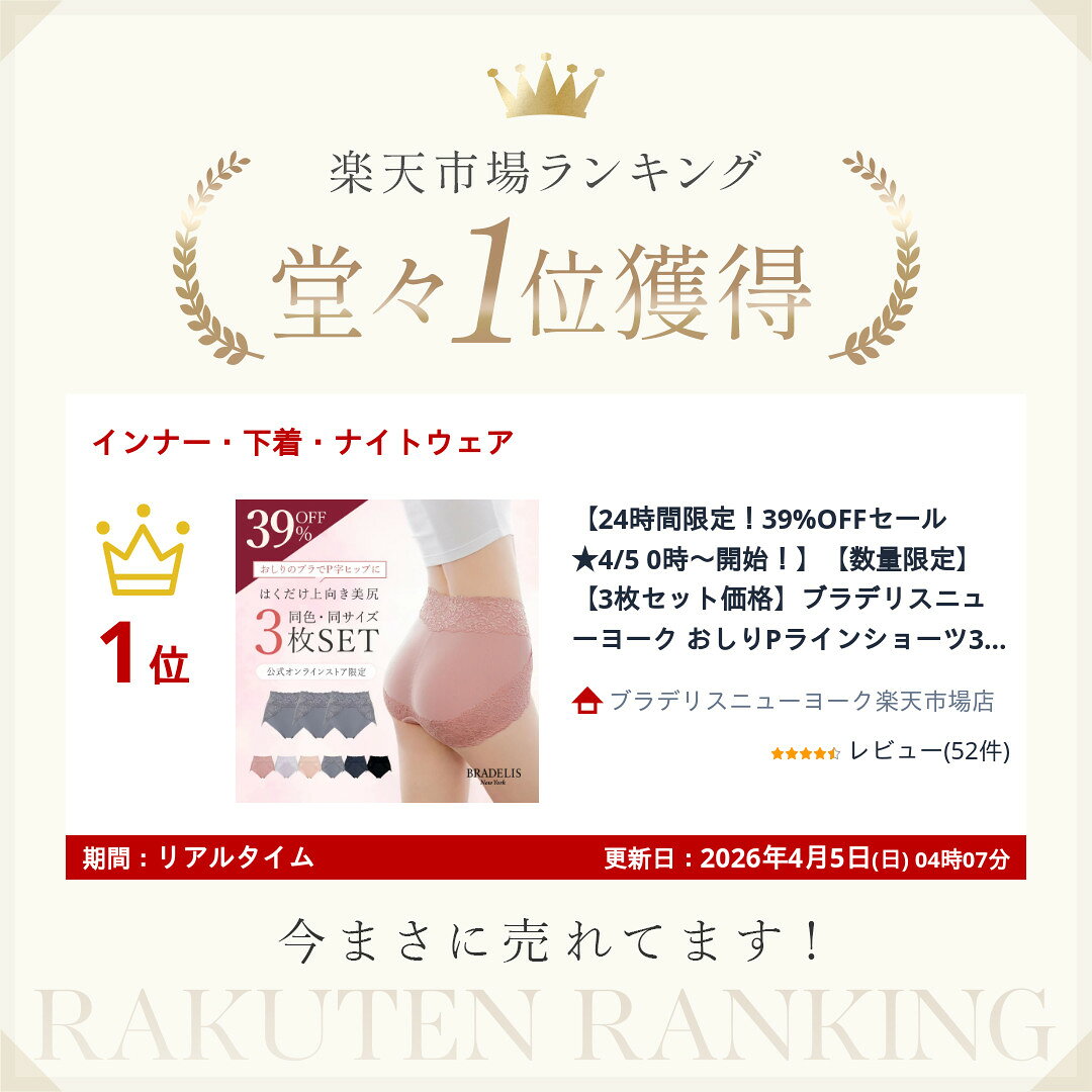 ブラデリスニューヨーク おしりPラインショーツ3枚セット 下着 BRADELIS NEWYORK peace ヒップアッ（2枚目）