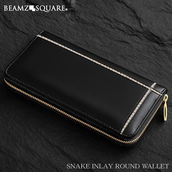 長財布 ラウンドファスナー 蛇革クロスライン 黒 ブラック 馬革 BEAMZ SQUARE ビームズ スクエア 本革 ..