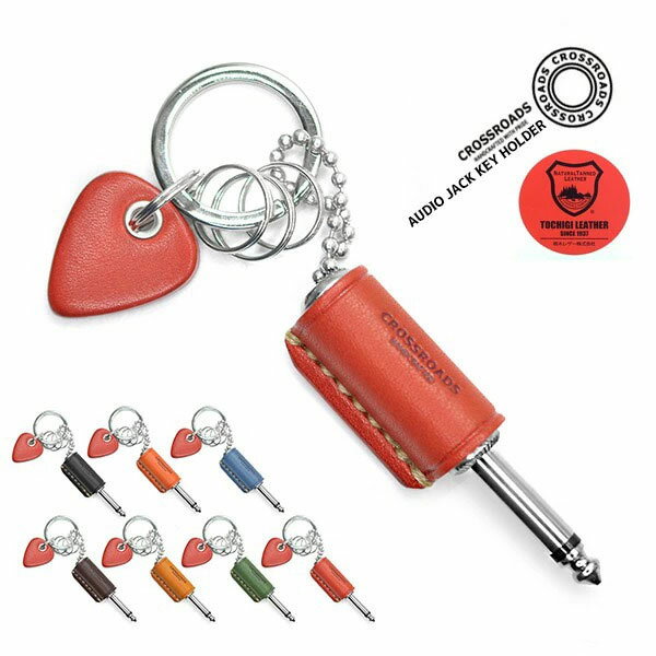 キーリング キーホルダー 栃木レザー 牛革 オーディオジャック型 クロスロード CROSS ROADS 職人仕上げ..