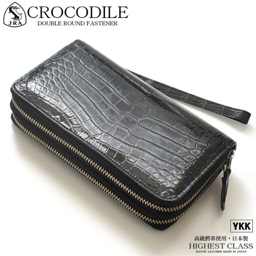 長財布 ダブルラウンドファスナー CROCODILE クロコダイル 黒 エナメルブラック 鰐革 シャイニング 鰐皮 ワニ革 ストラップ付 メンズ レディース 日本製 MADE IN JAPAN 国産 エキゾチックレザー JRA認定品 送料無料 CWFWO-1 長財布 ダブルラウンドファスナー CROCODILE クロコダイル 黒 エナメルブラック 鰐革 シャイニング 鰐皮 ワニ革 ストラップ付 メンズ レディース 日本製 MADE IN JAPAN 国産 エキゾチックレザー JRA認定品 送料無料 CWFWO-1