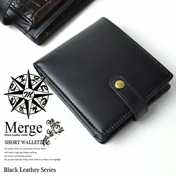 財布 短財布 二つ折り マージ Merge ブラック 黒 スナップボタン式 馬革 馬皮 レザー 本革 本皮 送料無料 MG-1740