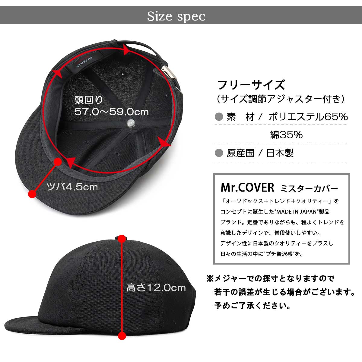 アンパイアキャップ 帽子 ボールキャップ フリーサイズ Mr.COVER ミスターカバー Hopsack Umpire Cap サイズ調整可能 日本製 MADE IN JAPAN 国産 送料無料 2色展開(ブラック,ネイビー) MC-2049