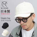 ワッフルアンパイアキャップ 帽子 ボールキャップ フリーサイズ 綿100% コットン Mr.COVER ミスターカバー Waffle Umpire Cap サイ...