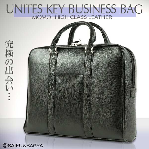 ブリーフケース ビジネスバッグ モモ MOMO ブラック 黒 エンボス加工 鍵付き A4収納可 バック BAG かばん カバン 鞄 レザー 牛革 牛皮 本革 本皮 メンズ 送料無料 AN-85BK