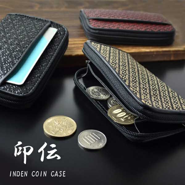 コインケース 小銭入れ 漆付け印伝 INDEN 印傳 通しマチ 菱菊 伝統工芸和柄小物 ディアスキン 鹿革 本革 本皮 レザー 国産 MADE IN JAPAN 日本製 レディース メンズ 送料無料 3色展開(黒×黒・黒×白茶・黒×赤) drs-400