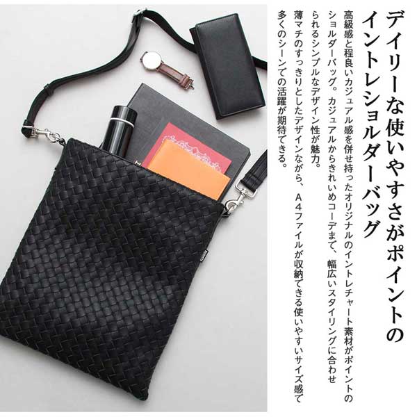 ショルダーバッグ ブラック 黒 イントレチャート 編み込み 斜めがけ 薄マチ A4収納可 通勤 通学 バック かばん 鞄