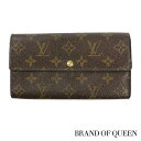 【7/5店内全品P5倍】Louis Vuitton ルイヴィトン 長財布 【中古】 モノグラム ポルトモネクレディ M61725 レディース 小銭入れあり ヴィトン 財布 【送料無料 楽天倉庫出荷 楽ギフ_包装 無料 ラッピング】