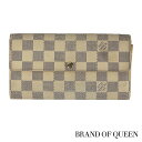 ヴィトン　Louis Vuitton ルイヴィトン 長財布  ダミエ アズール 長財布 ダミエアズール damier 新型カード10枚型 ポルトフォイユ・サラ N61735 