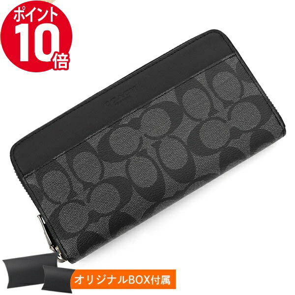 《ポイント10倍_12日23:59迄》コーチ 長財布 COACH メンズ ラウンドファスナー シグネチャー ブラック系 F58112 CQ/BK | ブランド