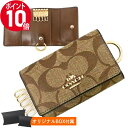 《ポイント10倍_5/1 23:59迄》コーチ キーケース COACH レディース シグネチャー ベージュ×ライトブラウン F77998 IME74 ブランド