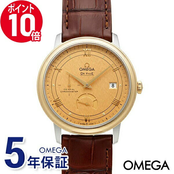 《期間限定P10倍_16日01:59迄》オメガ メンズ腕時計 OMEGA De Ville Prestige デ・ヴィル プレステージ 39.5mm コーアクシャル自動巻き イエローゴールド×ブラウン 424.23.40.21.08.001 | ブランド