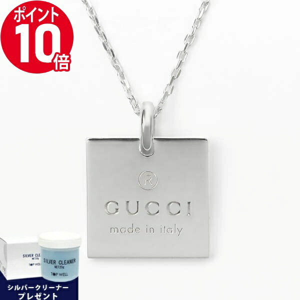 グッチ ネックレス（レディース） 《ポイント10倍_15日23:59迄》グッチ ネックレス GUCCI レディース スクエア プレート ペンダント シルバー 223869 J8400 8106 | ブランド