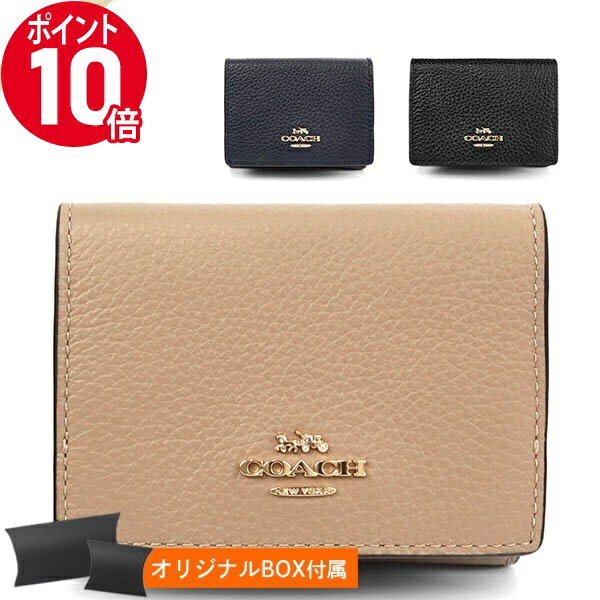 コーチ 三つ折り財布 レディース 《ポイント10倍_15日23:59迄》コーチ 三つ折り財布 COACH シンプル レザー ミニ財布 ネイビー 88666 | ブランド