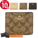 《ポイント10倍_5/1 23:59迄》COACH コーチ 二つ折り財布 シグネチャー ブラウン×ブラック C3309 IMAA8