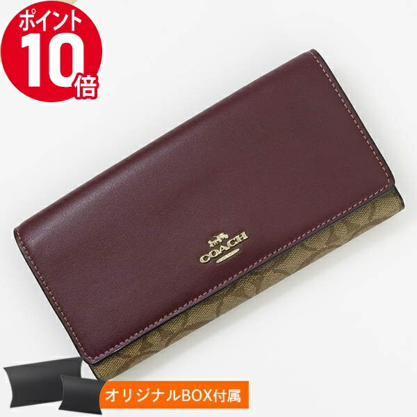 《ポイント10倍_15日23:59迄》コーチ 長財布 COACH シグネチャー コンチネンタル パープル×ベージュ C5966 IMRSF レディース | ブランド