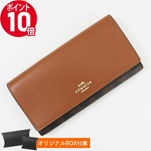 《ポイント10倍_26日23:59迄》コーチ 長財布 COACH シグネチャー コンチネンタル ライトブラウン×ブラウン C5966 IMW6S レディース | ブランド