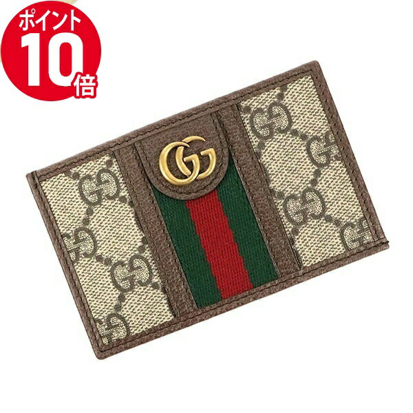 《ポイント10倍_12日23:59迄》グッチ カードケース GUCCI メンズ レディース オフィディア GGスプリーム ベージュ系×ブラウン 597617 96IWT 8745 ブランド