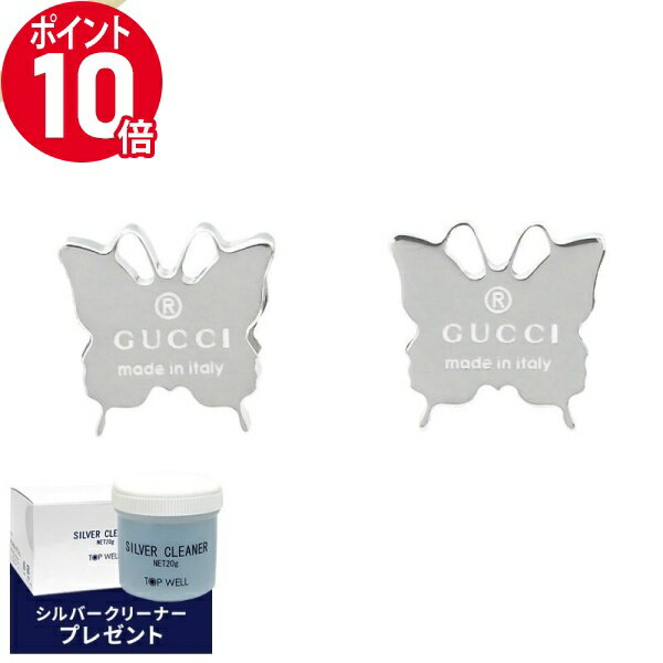 グッチ ピアス（レディース） 《ポイント10倍_15日23:59迄》グッチ ピアス レディース GUCCI バタフライモチーフ スタッズタイプ シルバー 223985 J8400 8106 | ブランド